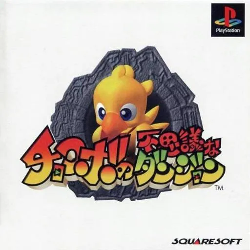Chocobo no Fushigi na Dungeon (Japan)